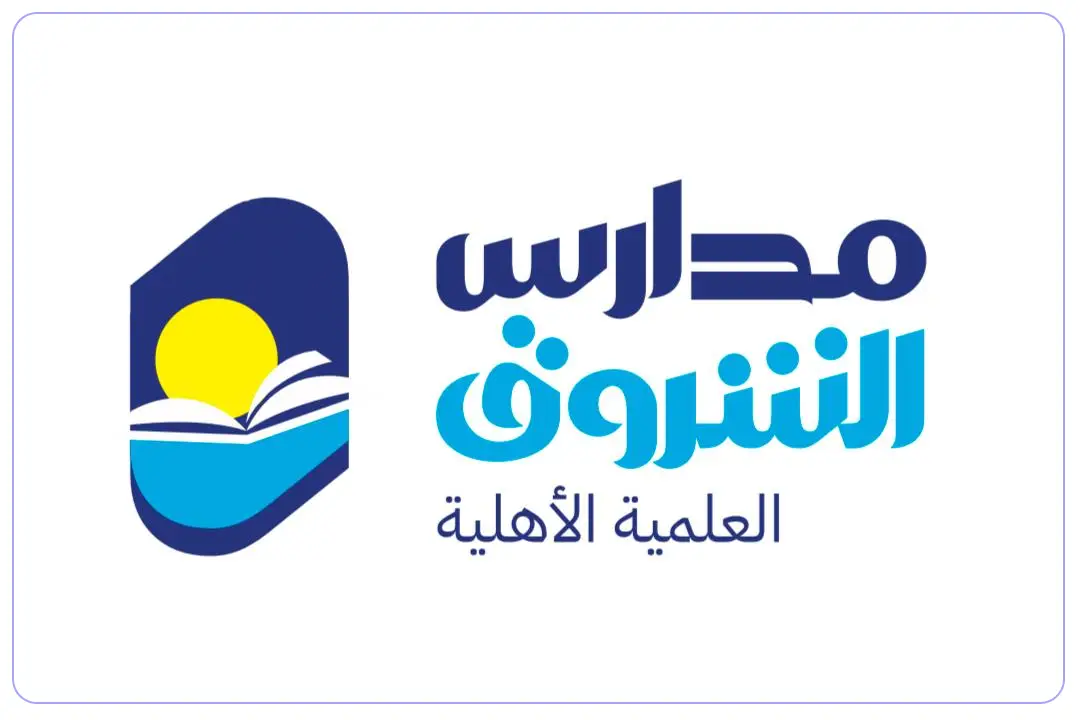 مدارس الشروق الأهلية mdares.ai